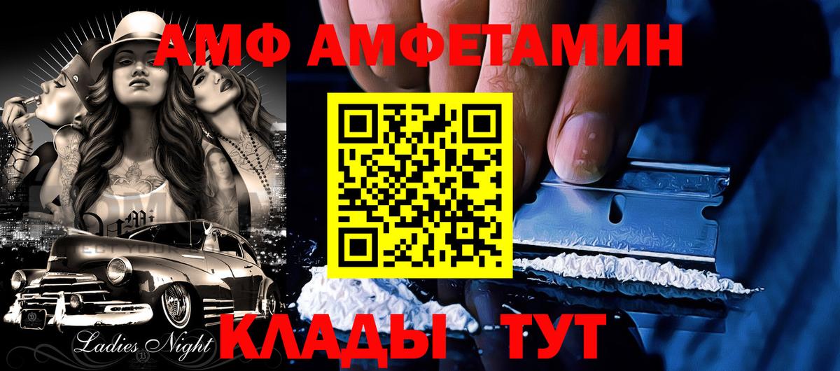 АМФ 97% Сыктывкар