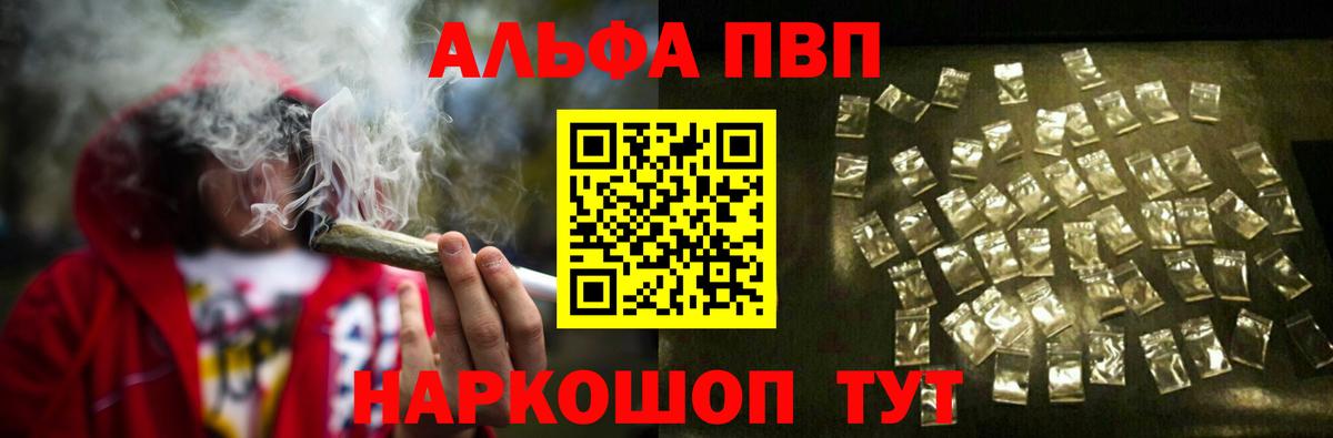 A-PVP крисы CK Сыктывкар