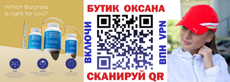 что такое наркотик  Сыктывкар  Бутират буратино 