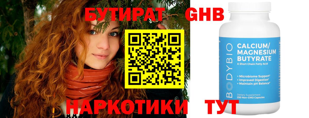 Бутират оксана Сыктывкар