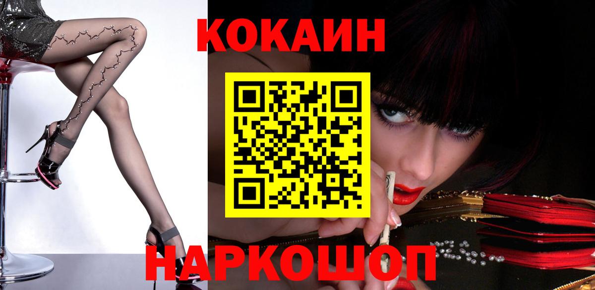 Cocaine Боливия  COCAIN Columbia  Вход с VPN  КОКАИН  Сыктывкар 