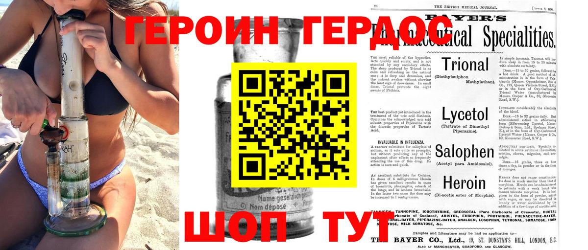 ГЕРОИН  Вход с VPN  Сыктывкар  ГЕРОИН гречка 
