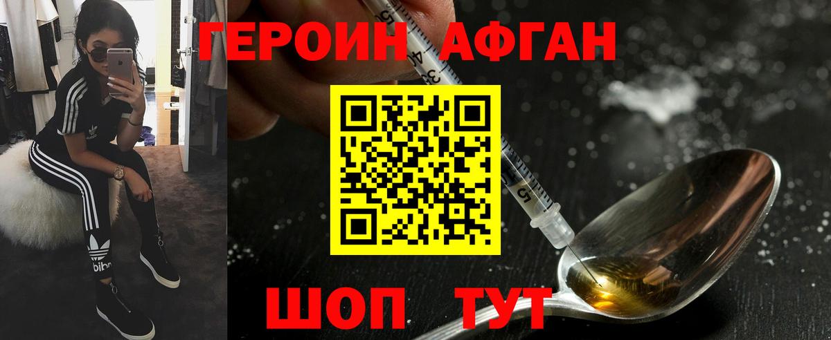 ГЕРОИН Heroin Сыктывкар
