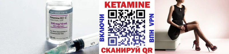 Кетамин VHQ Сыктывкар