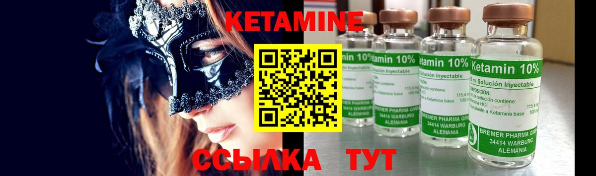 КЕТАМИН ketamine  Вход с VPN  Сыктывкар 