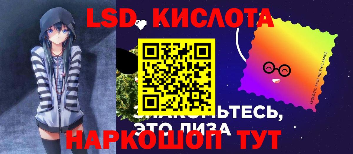 LSD-25 экстази ecstasy Сыктывкар