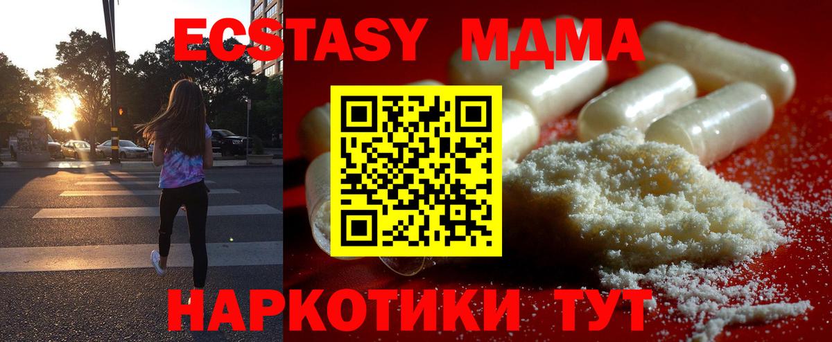 МДМА crystal  Вход с VPN  МДМА  Сыктывкар 