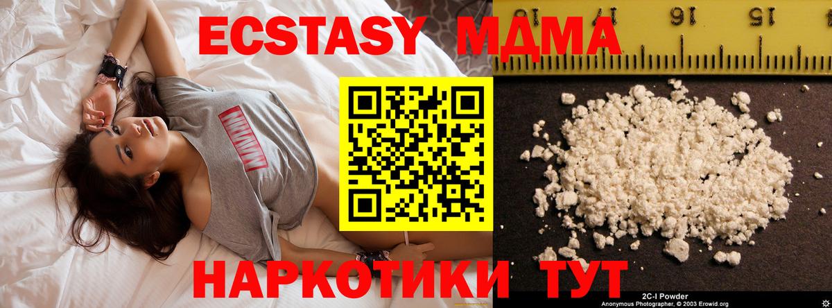 МДМА Molly Сыктывкар