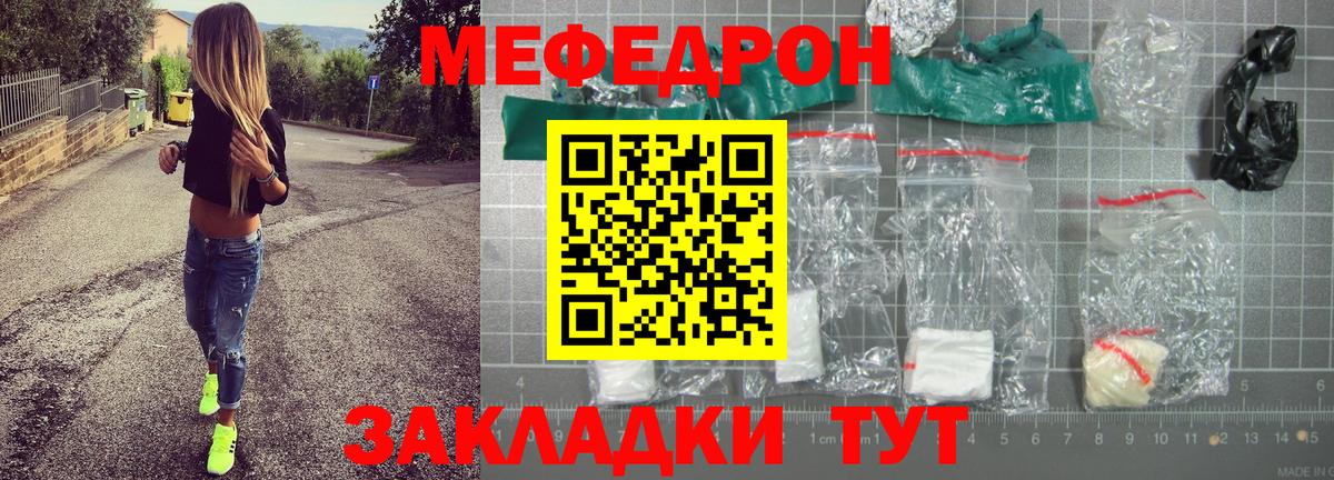 МЯУ-МЯУ  МЕФ кристаллы  Мефедрон  Вход с VPN  МЕФ мука  Сыктывкар 