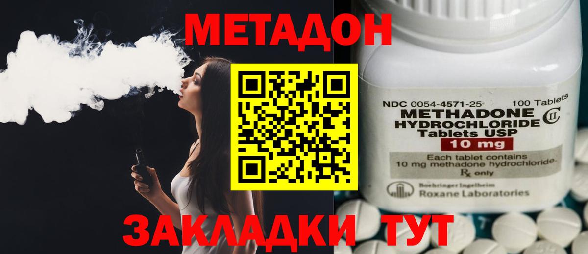 МЕТАДОН мёд Сыктывкар