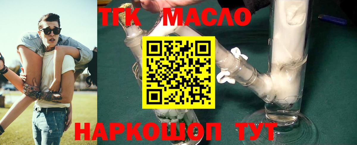 ТГК жижа Сыктывкар