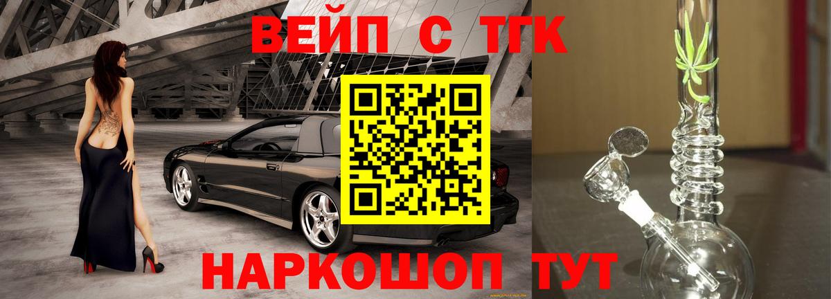 Дистиллят ТГК гашишное масло  Дистиллят ТГК концентрат  Вход с VPN  Сыктывкар 